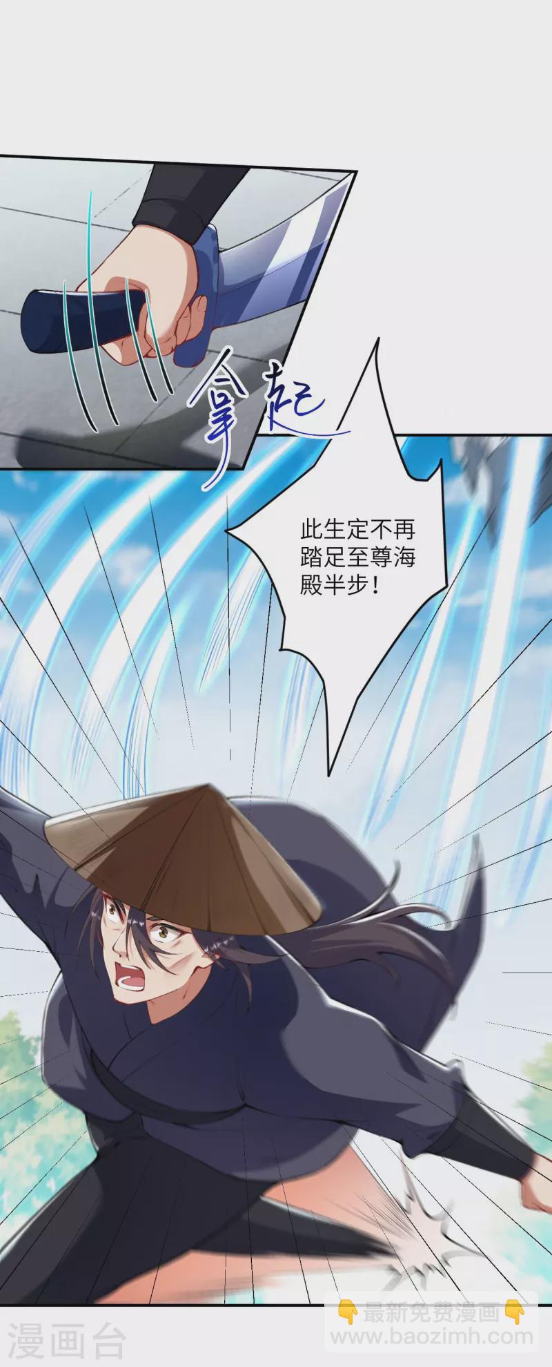 逆天邪神 - 第449話 教你懂懂規矩 - 3