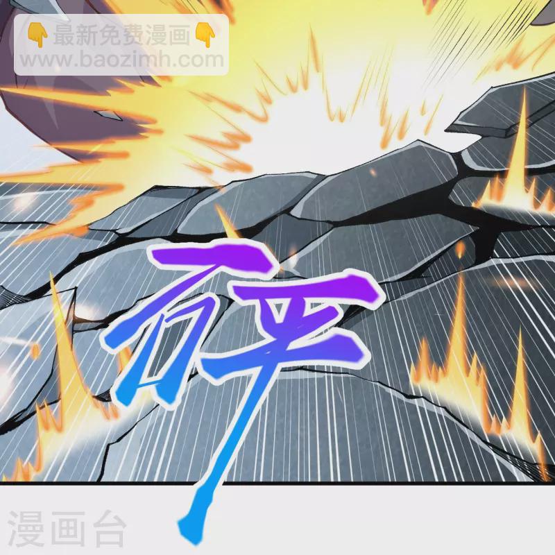 逆天邪神 - 第449話 教你懂懂規矩 - 2