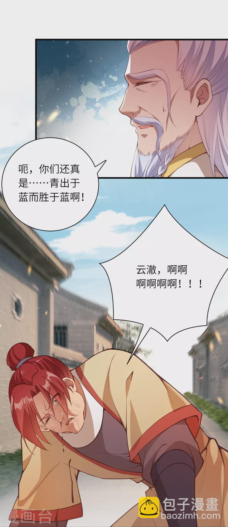 逆天邪神 - 第449話 教你懂懂規矩 - 5