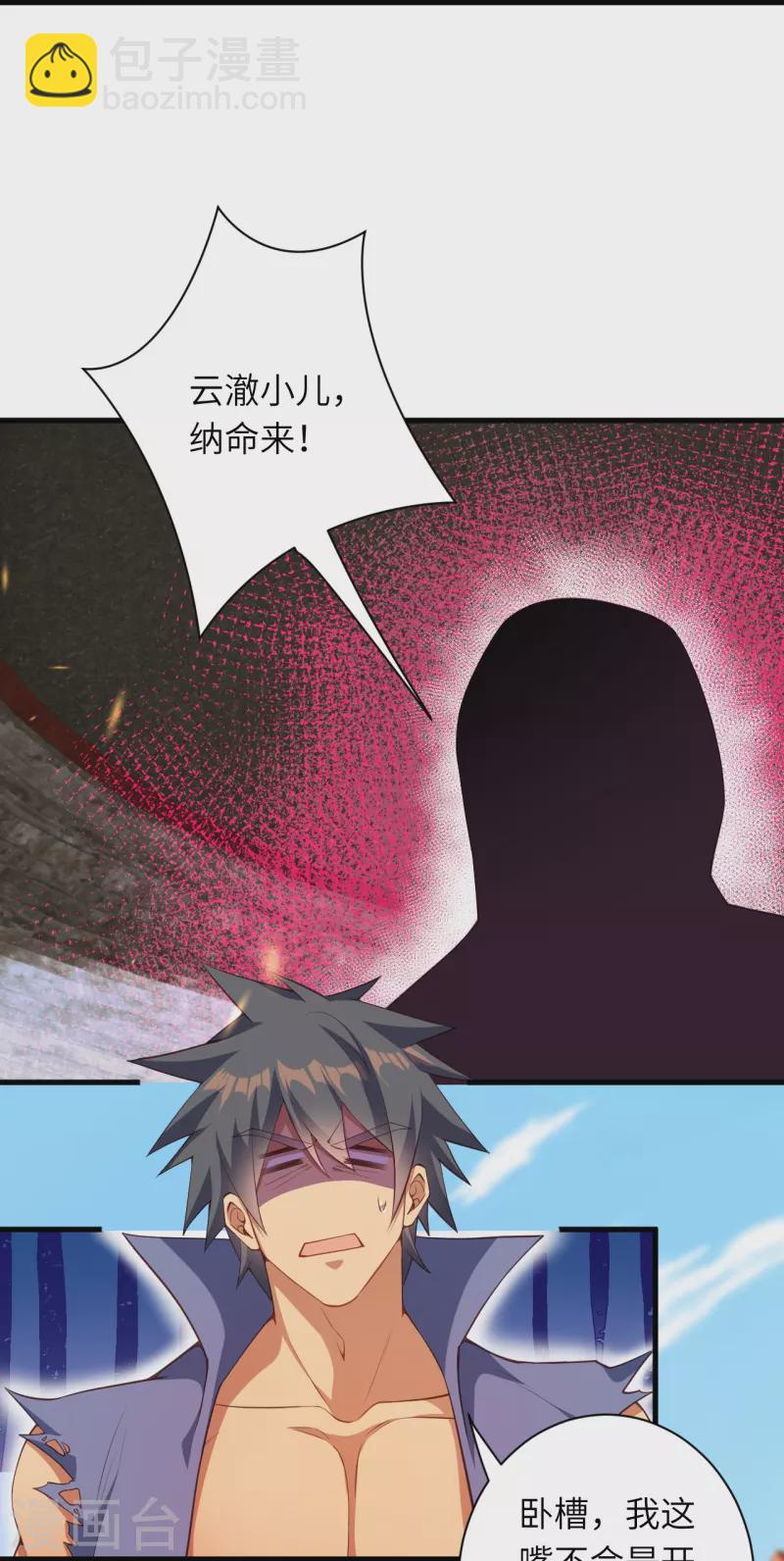 逆天邪神 - 第449話 教你懂懂規矩 - 7