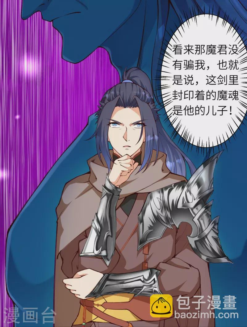 逆天邪神 - 第451話 永夜之王(1/2) - 1