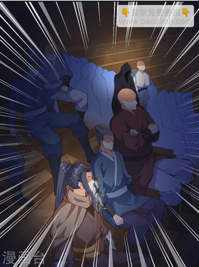 逆天邪神 - 第451話 永夜之王(1/2) - 3