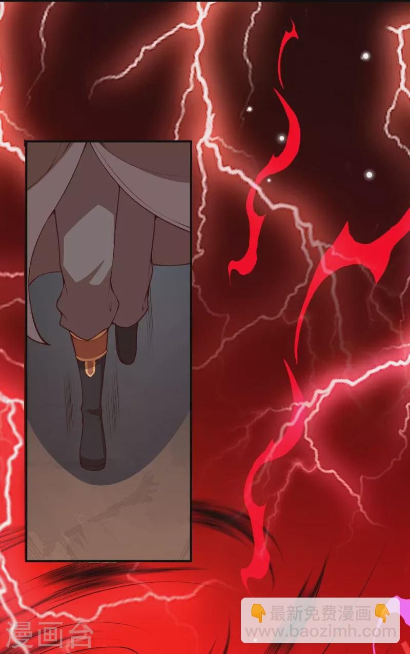 逆天邪神 - 第451話 永夜之王(1/2) - 6