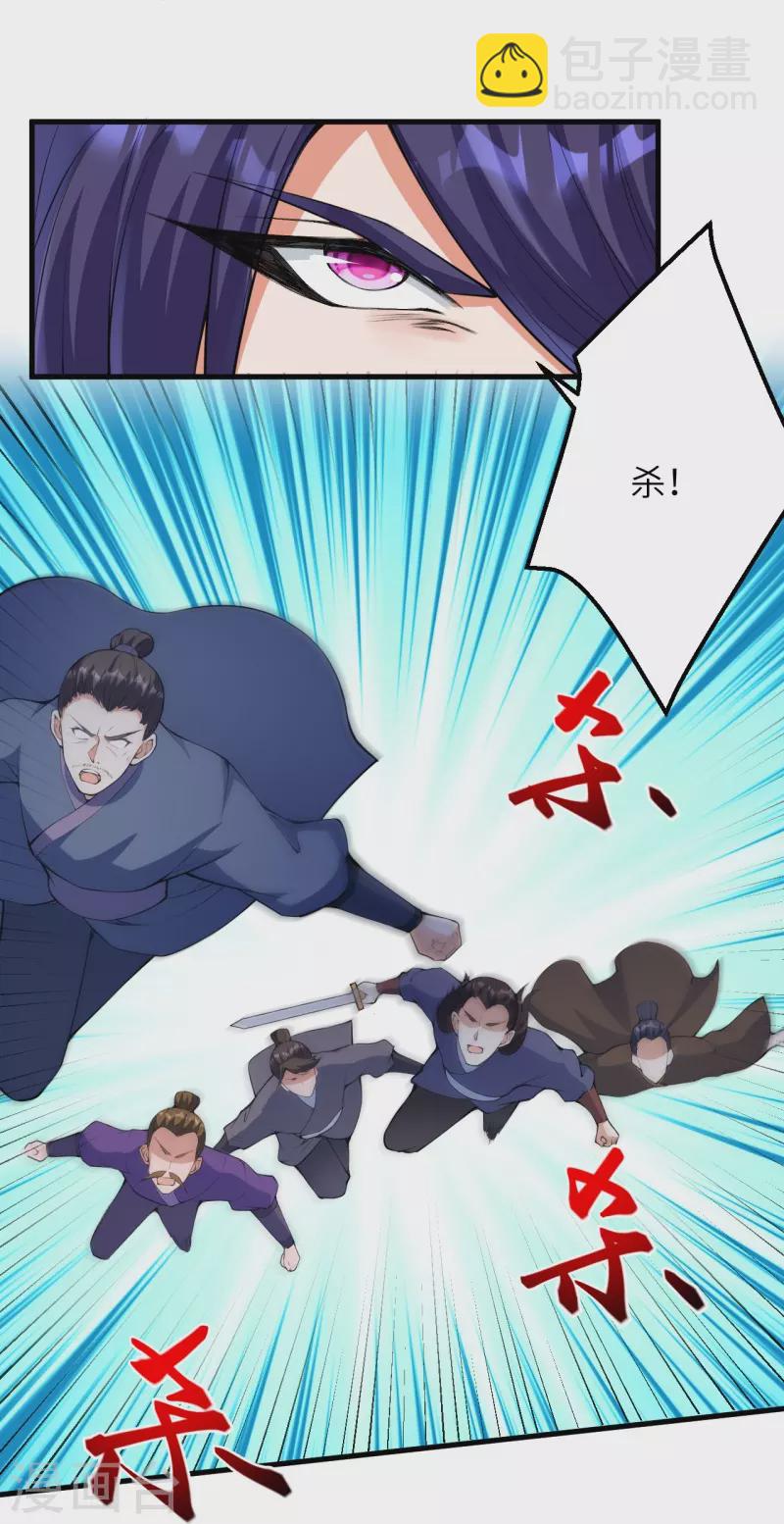 逆天邪神 - 第451話 永夜之王(1/2) - 3