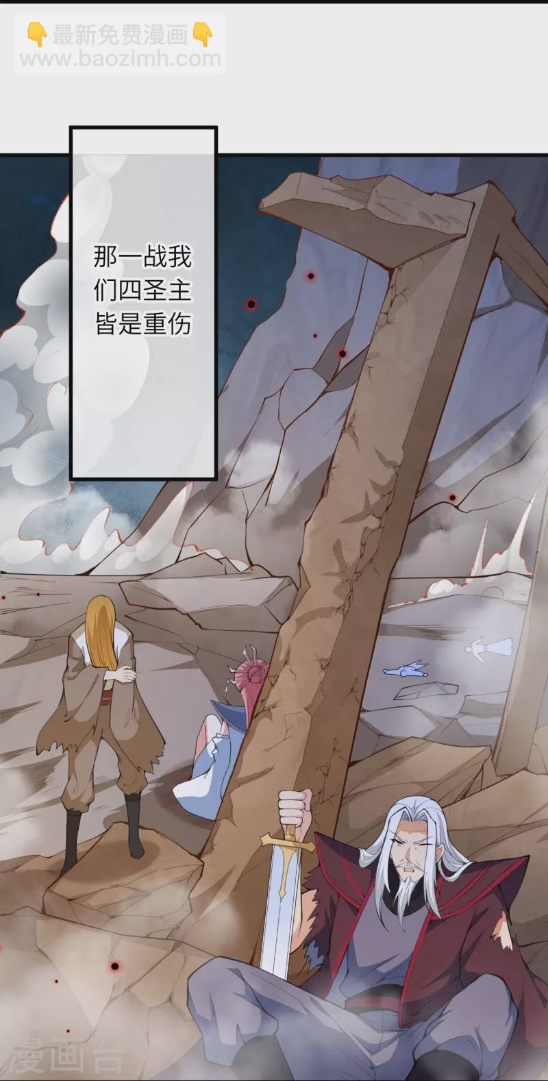 逆天邪神 - 第451話 永夜之王(1/2) - 7