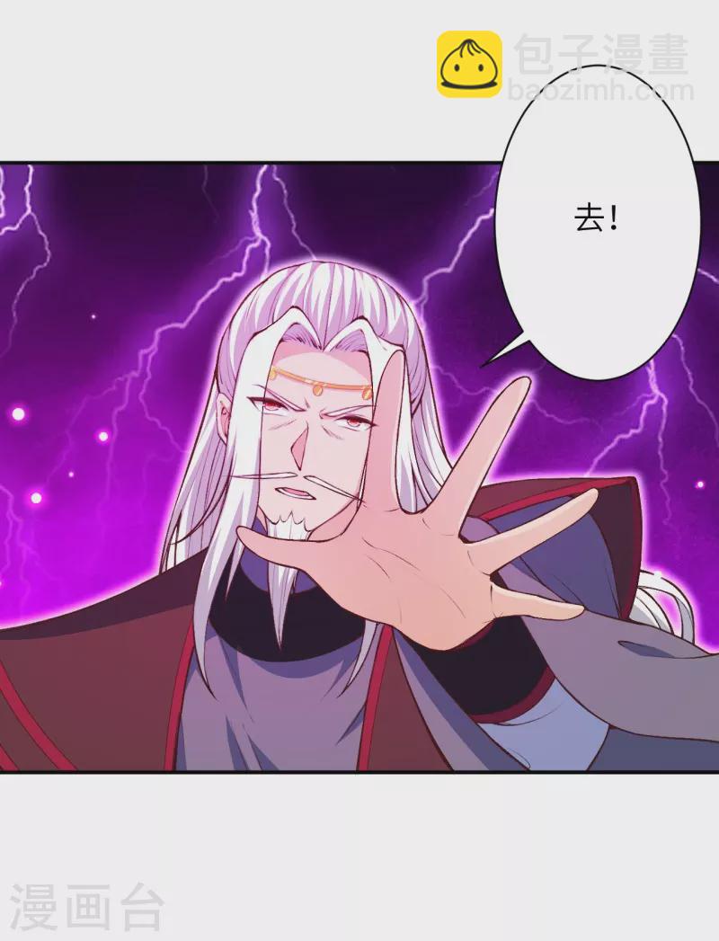 逆天邪神 - 第451話 永夜之王(1/2) - 4