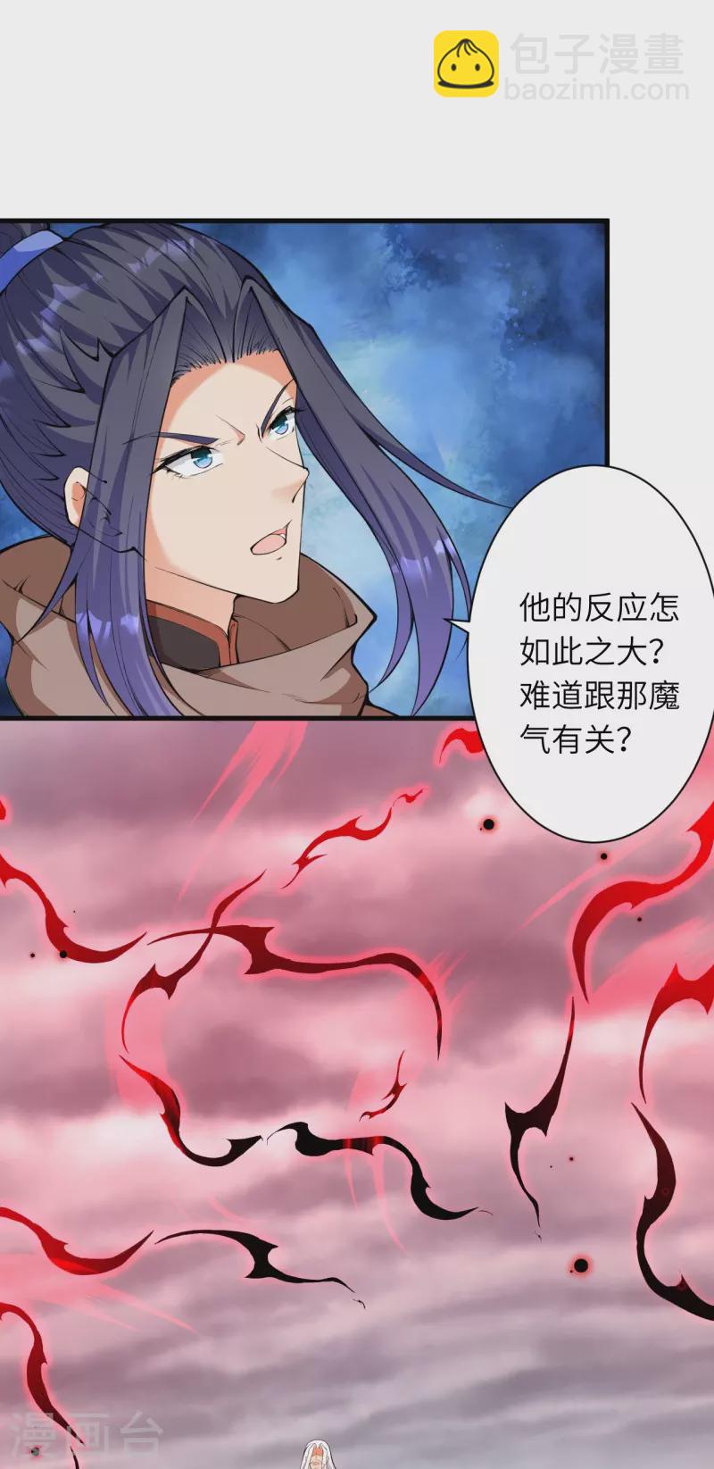 逆天邪神 - 第451話 永夜之王(1/2) - 3