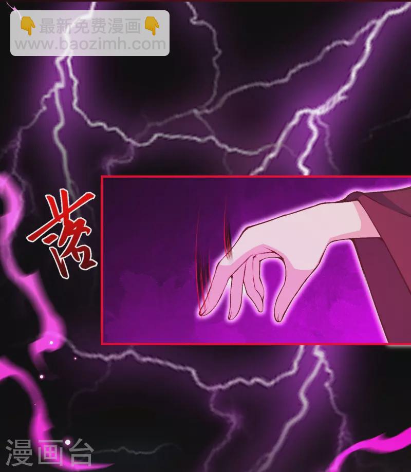 逆天邪神 - 第451話 永夜之王(1/2) - 7