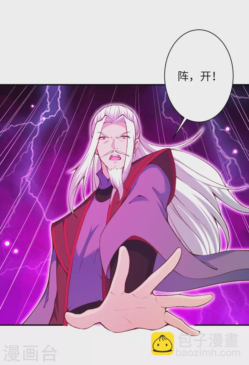 逆天邪神 - 第451話 永夜之王(1/2) - 1