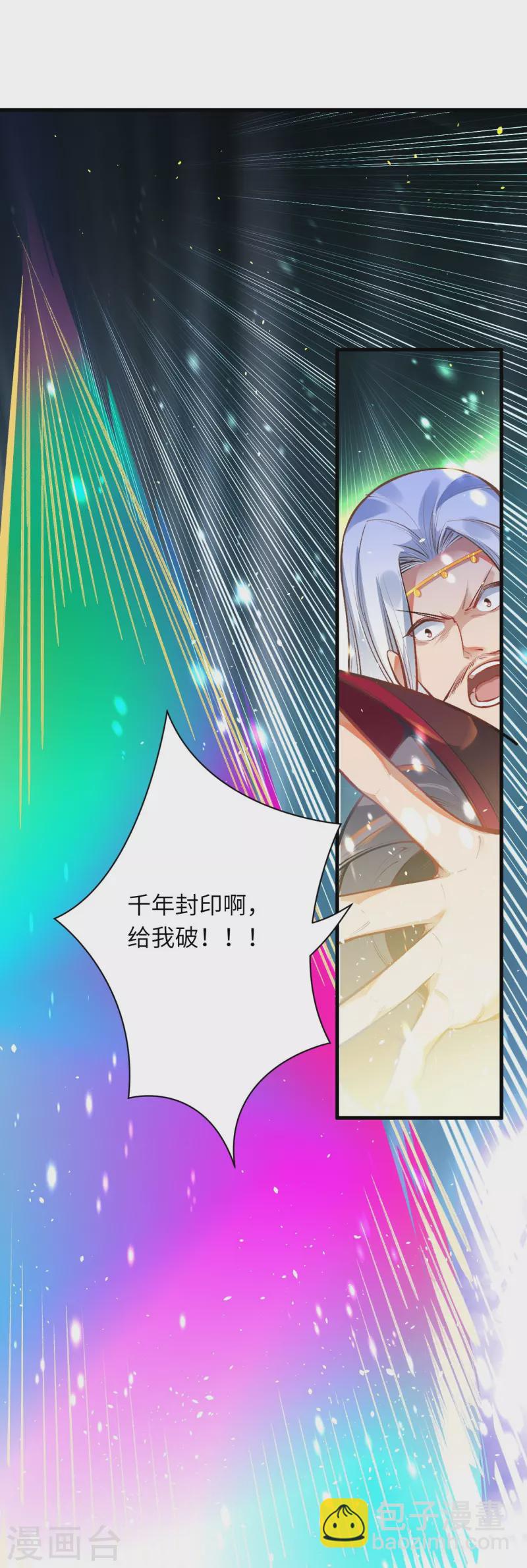 逆天邪神 - 第453話 忍一時風平浪靜(1/2) - 8