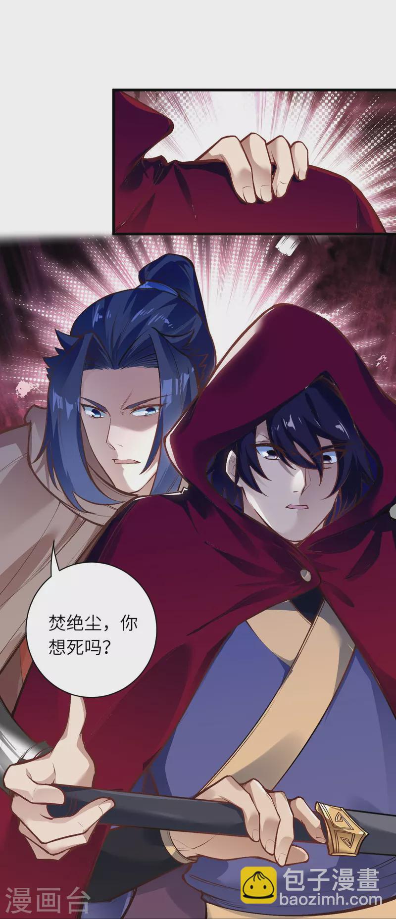 逆天邪神 - 第453話 忍一時風平浪靜(1/2) - 8