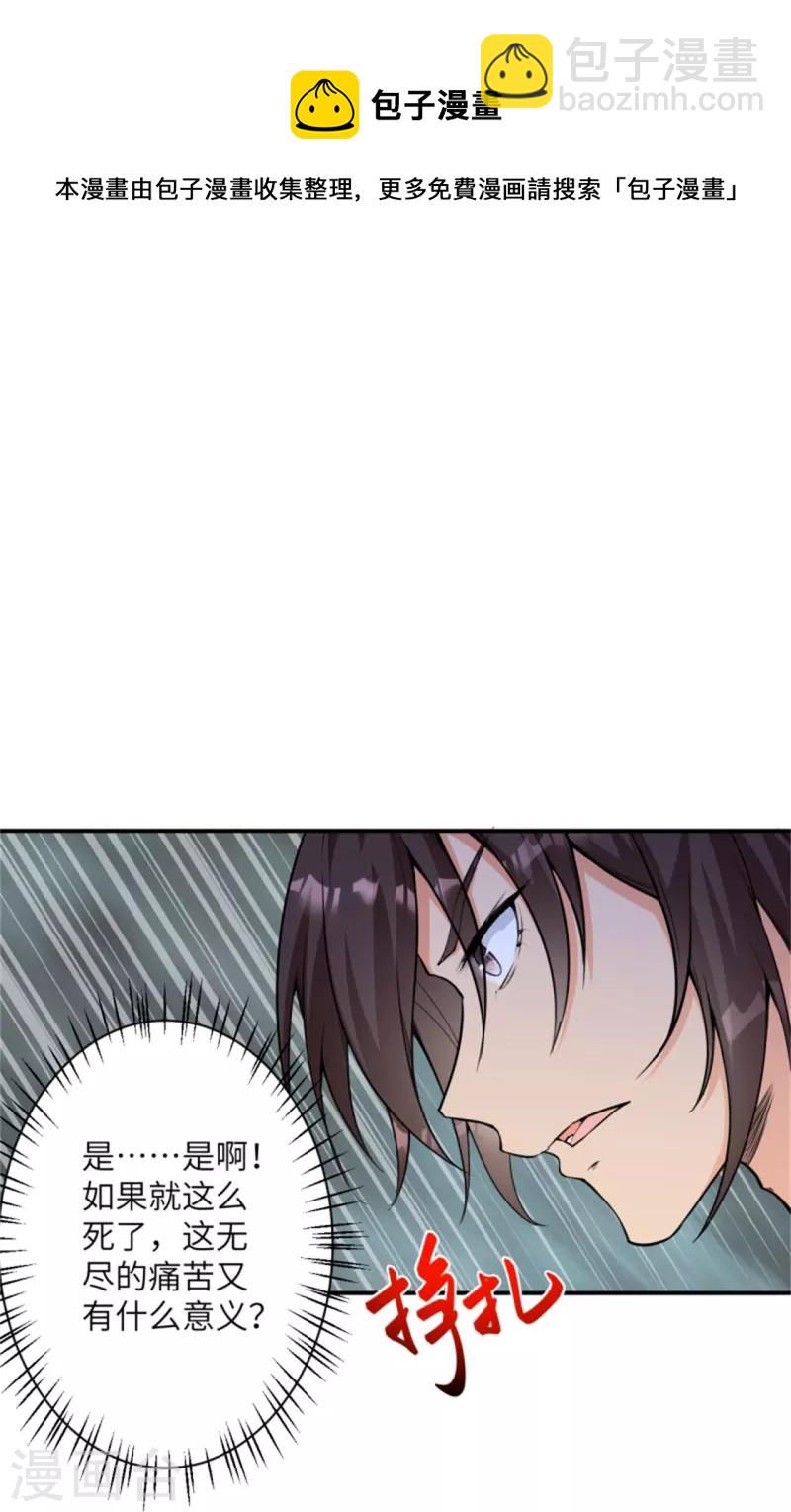 逆天邪神 - 第453話 忍一時風平浪靜(1/2) - 1