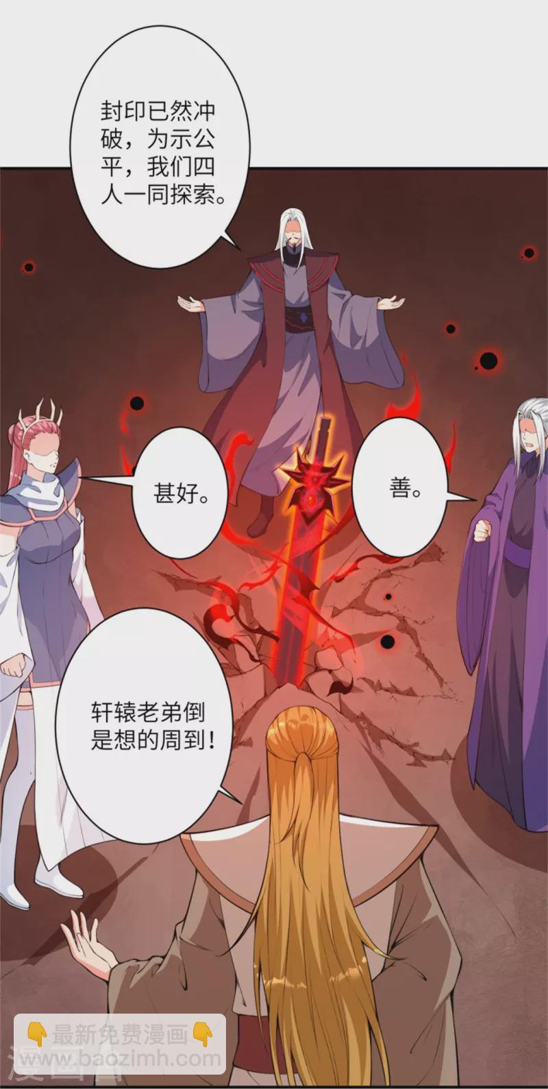 逆天邪神 - 第453話 忍一時風平浪靜(2/2) - 3