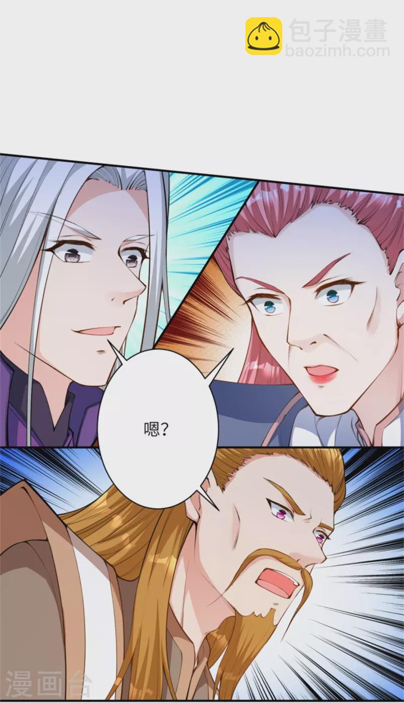 逆天邪神 - 第453話 忍一時風平浪靜(2/2) - 1