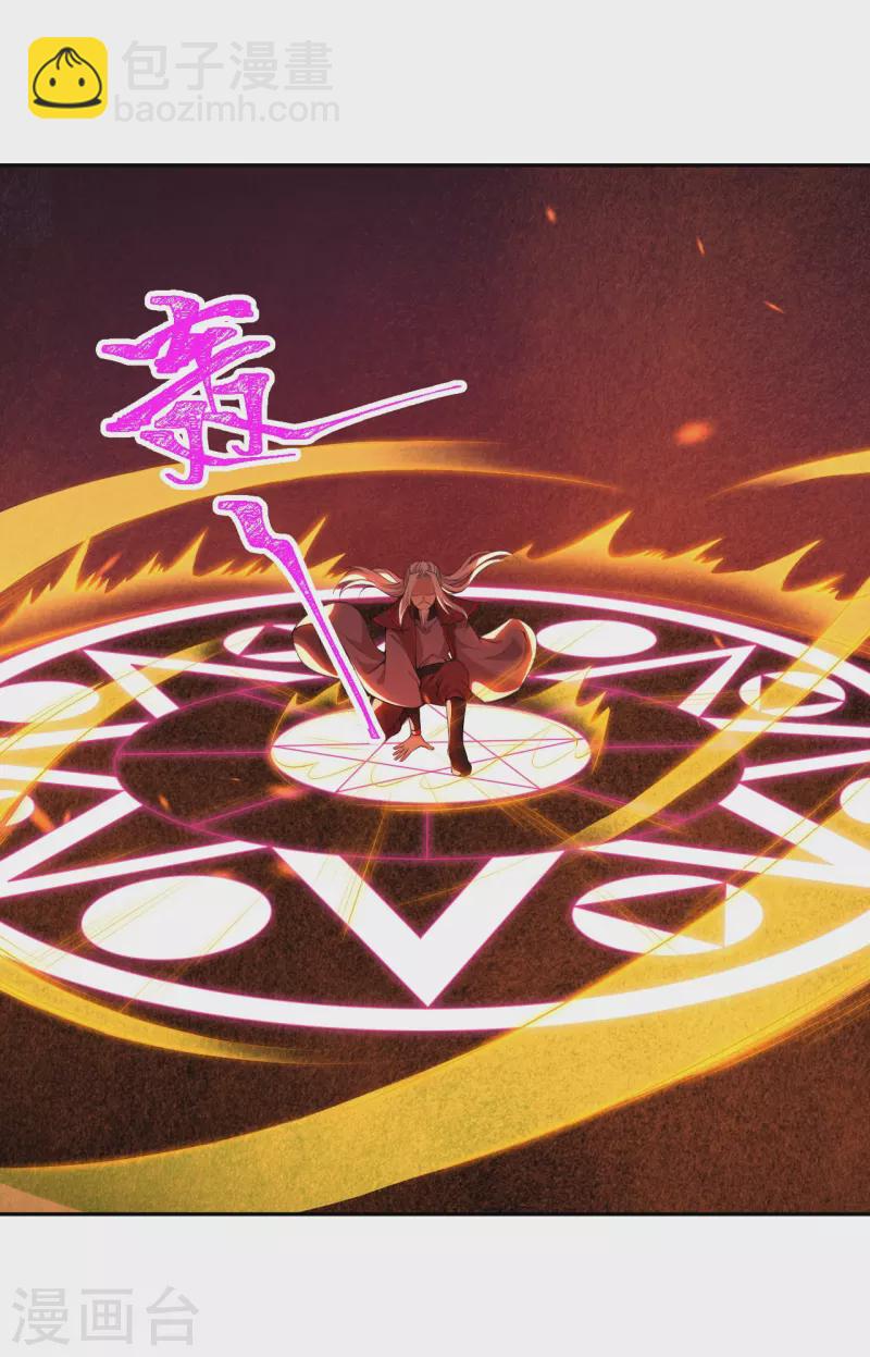 逆天邪神 - 第453話 忍一時風平浪靜(1/2) - 1