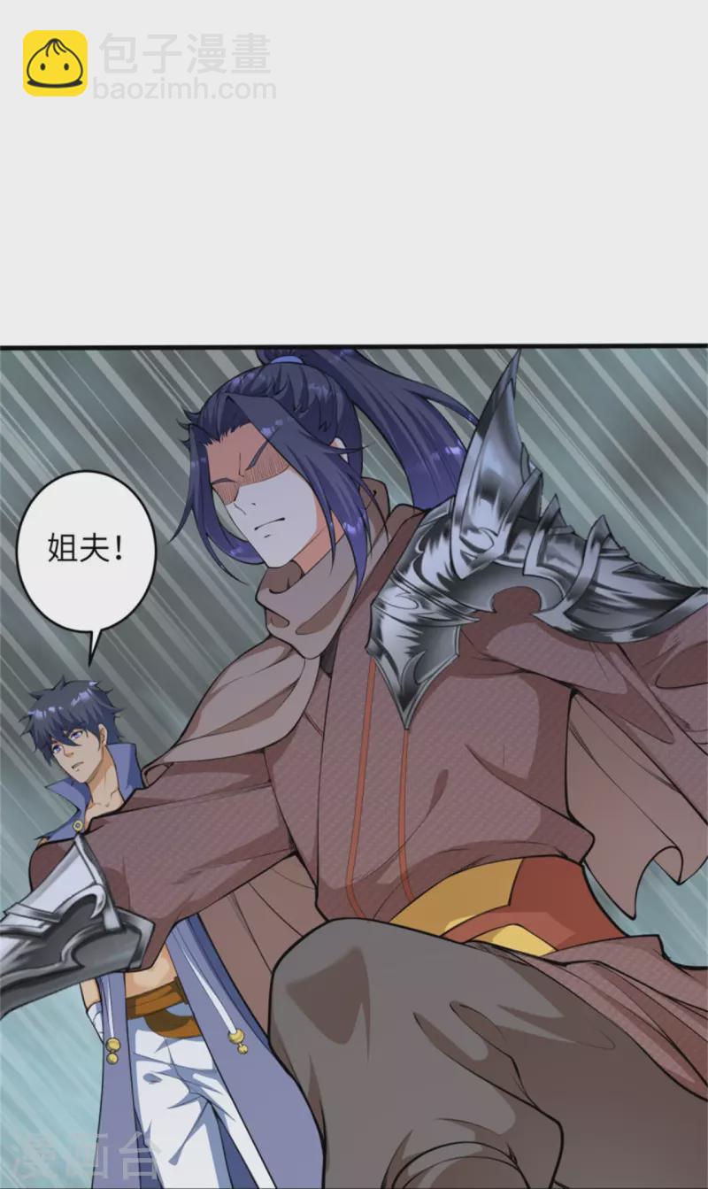 逆天邪神 - 第455話 身份揭露(1/2) - 8