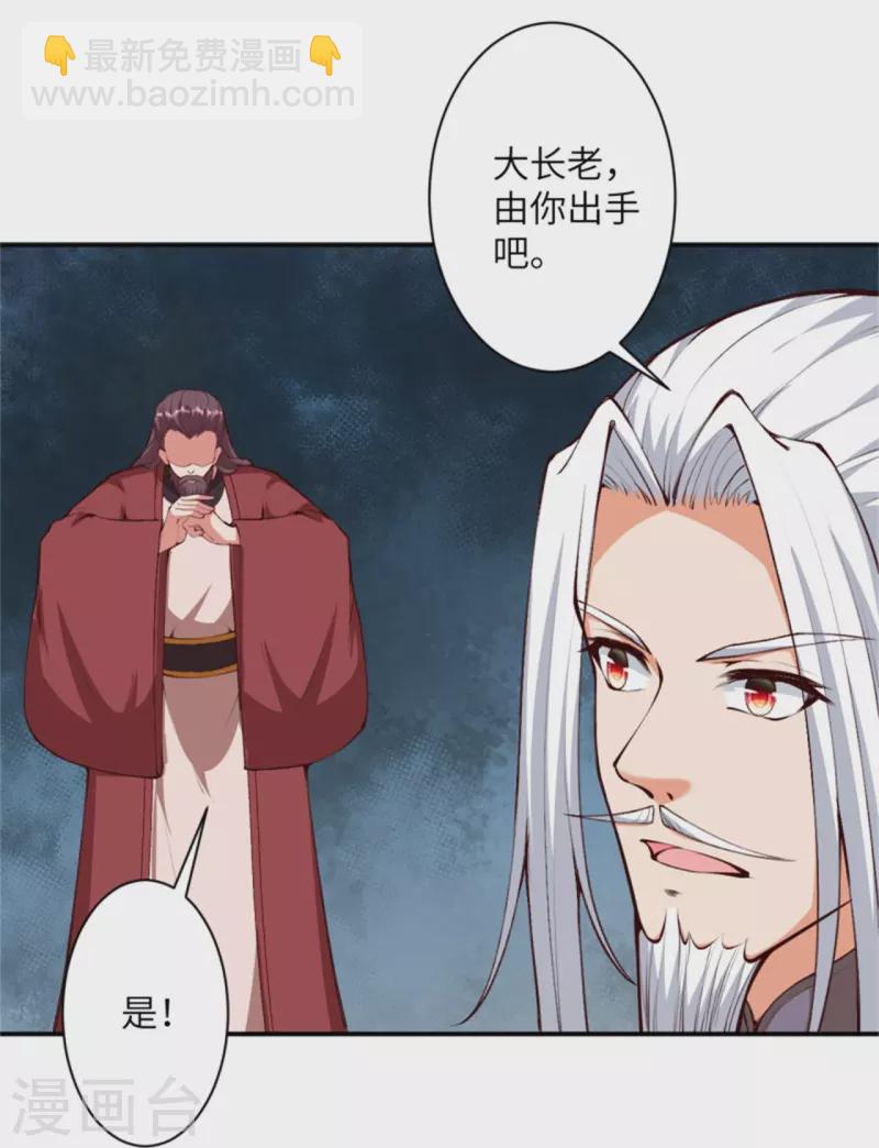 逆天邪神 - 第455話 身份揭露(1/2) - 8