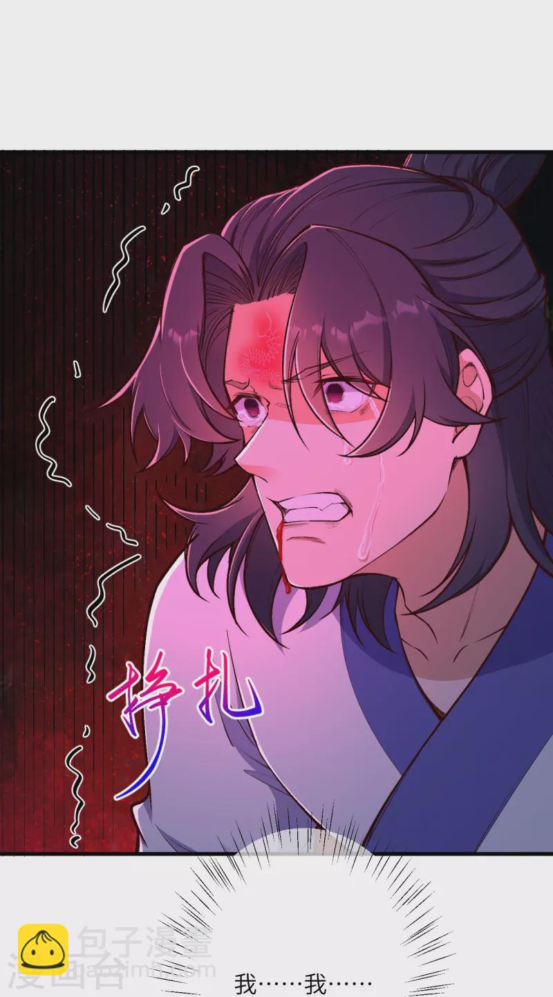 逆天邪神 - 第455話 身份揭露(1/2) - 1