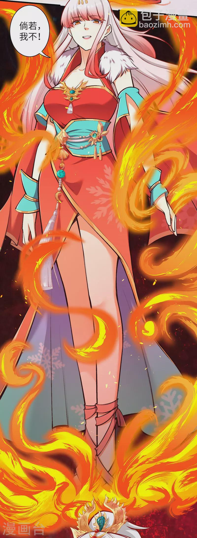 逆天邪神 - 第457話 先問過我手中的劍(1/2) - 1