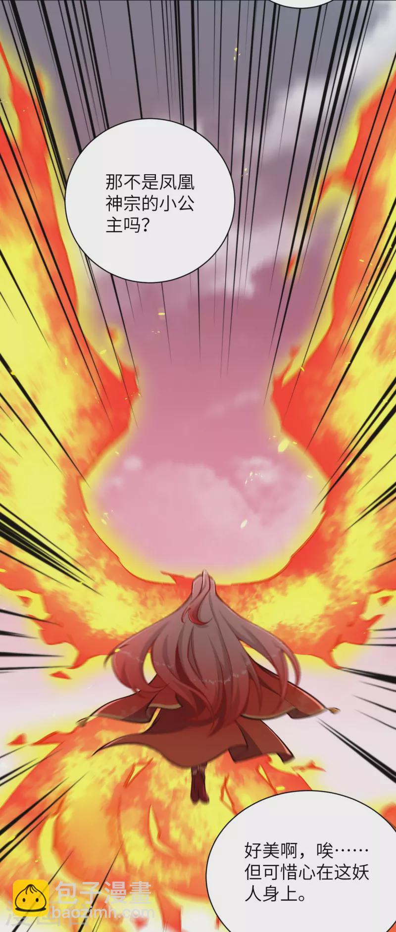 逆天邪神 - 第457話 先問過我手中的劍(1/2) - 3