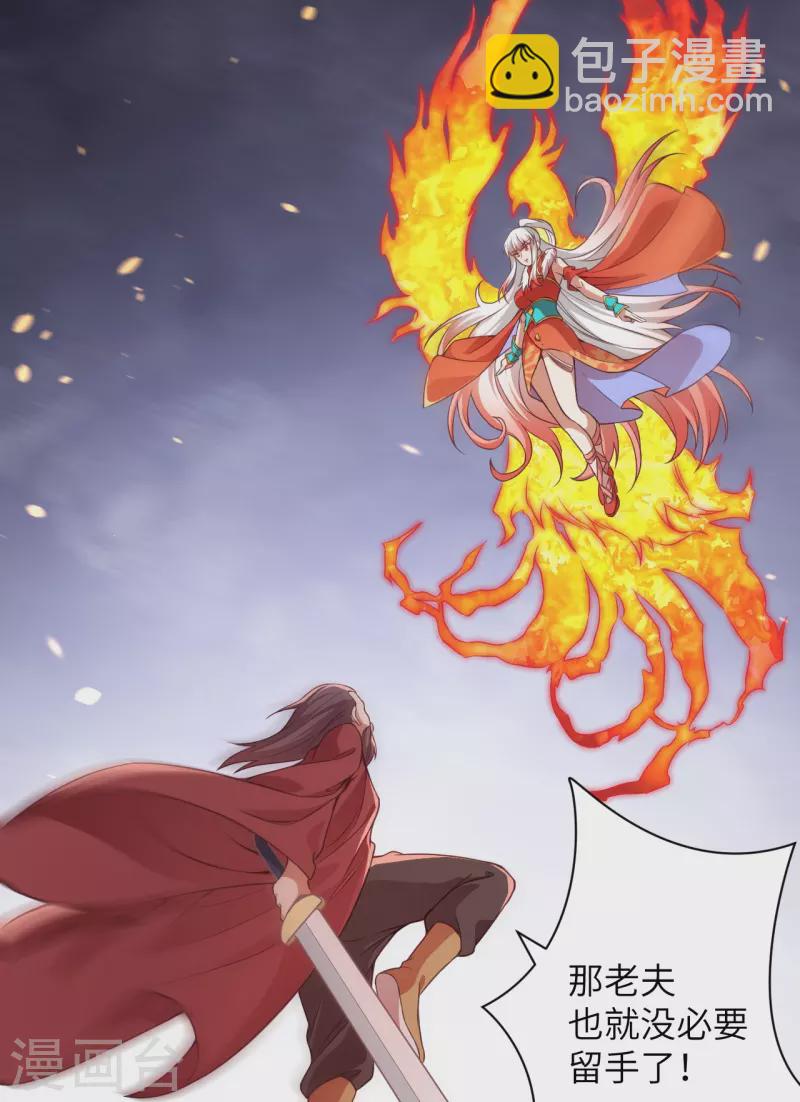 逆天邪神 - 第457話 先問過我手中的劍(1/2) - 1