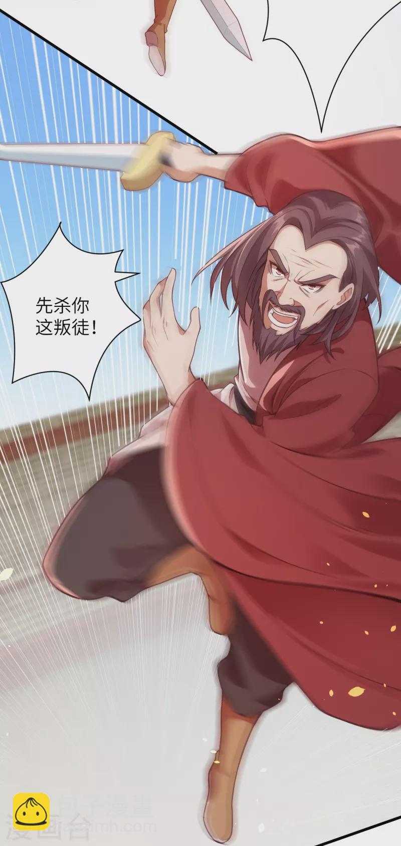 逆天邪神 - 第457話 先問過我手中的劍(1/2) - 2