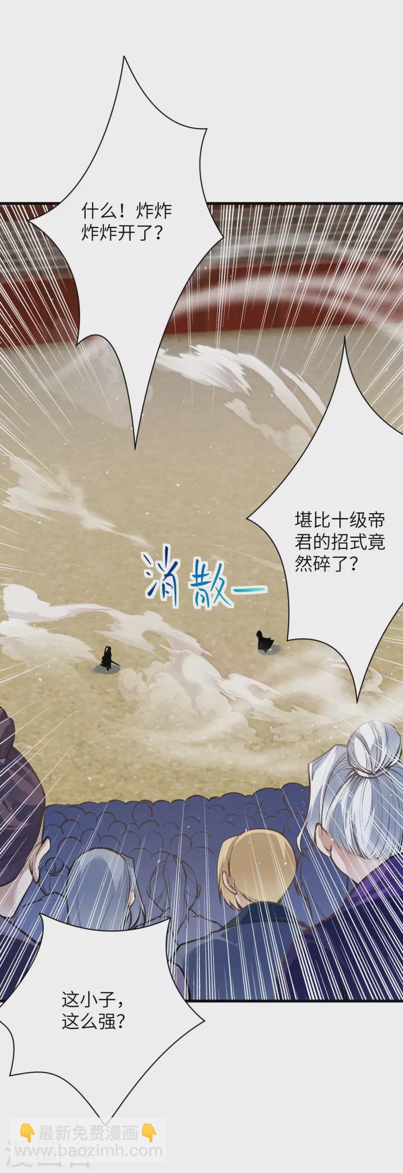 逆天邪神 - 第457話 先問過我手中的劍(1/2) - 7