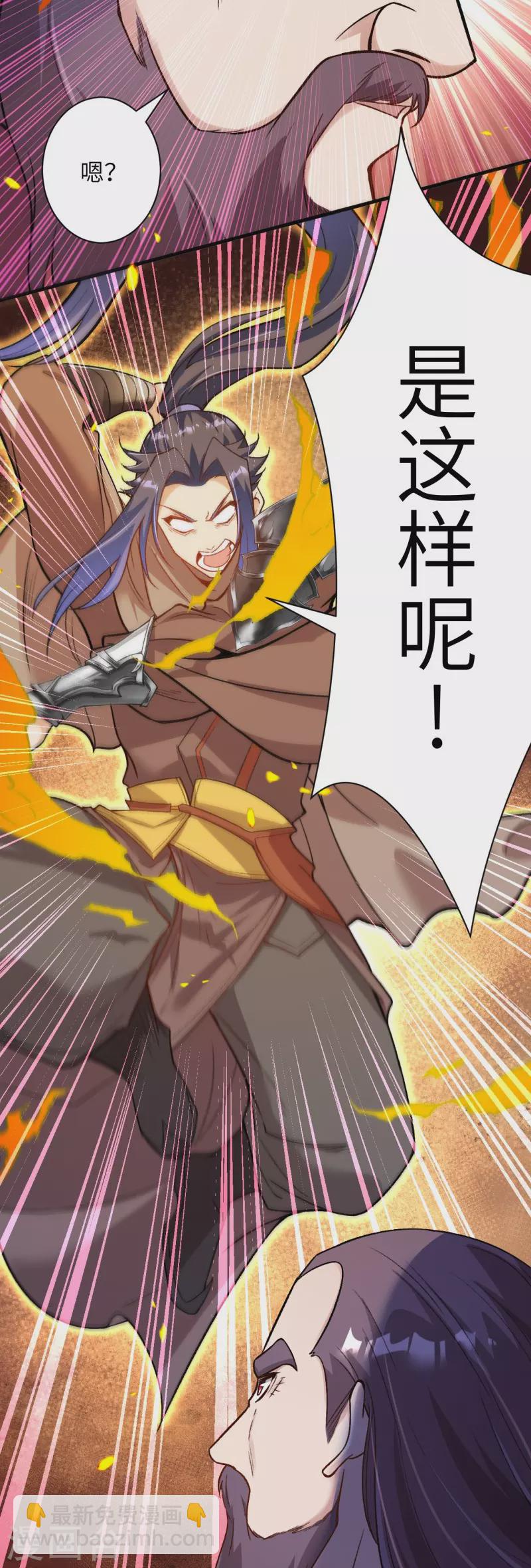 逆天邪神 - 第459話 斬殺九級帝君(1/2) - 2