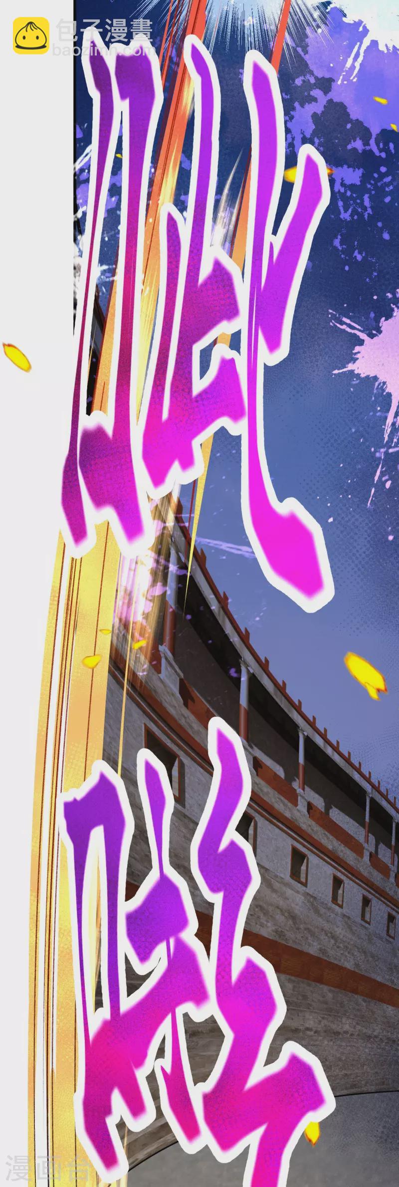 逆天邪神 - 第459話 斬殺九級帝君(1/2) - 4