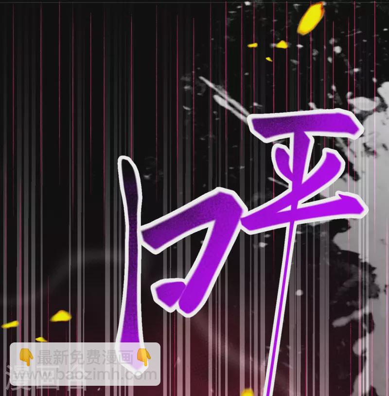 逆天邪神 - 第459話 斬殺九級帝君(1/2) - 7