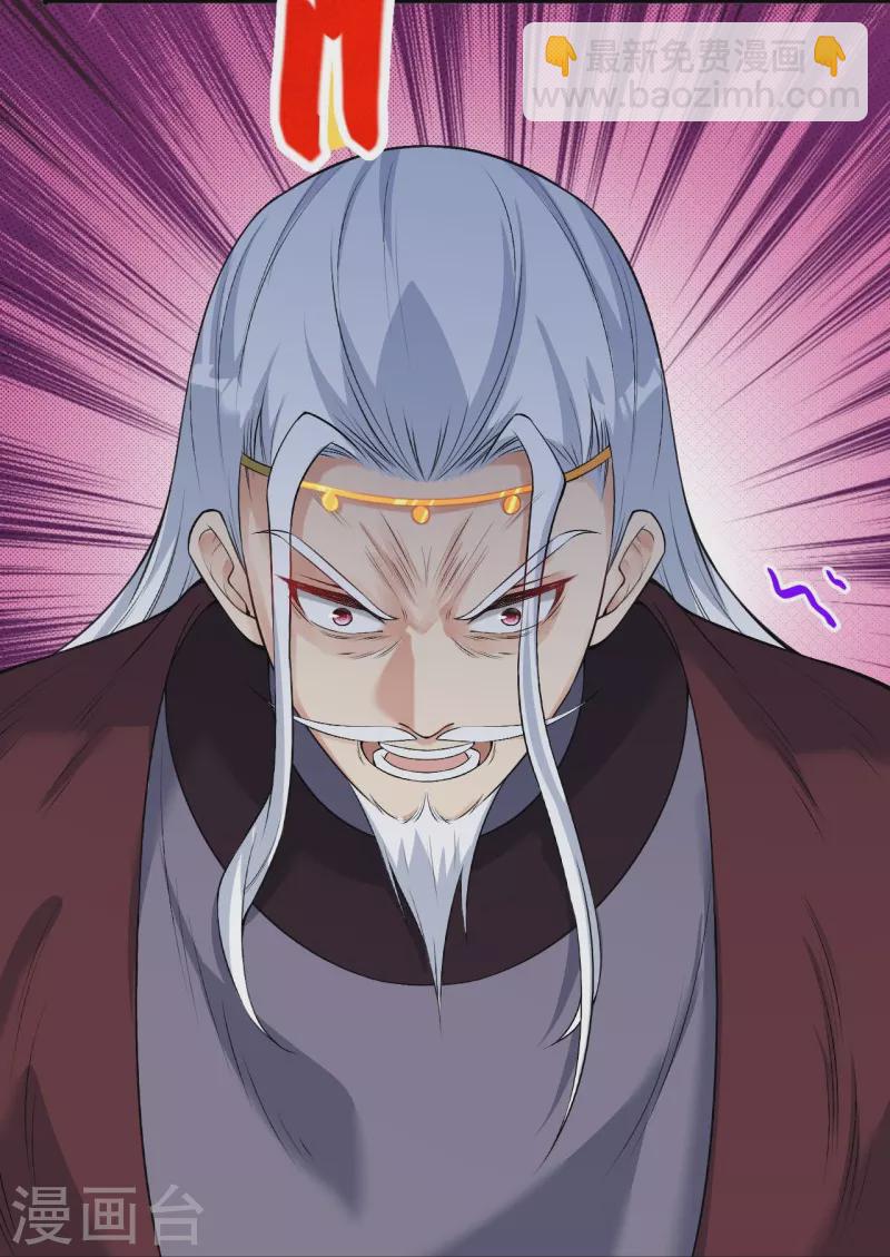 逆天邪神 - 第459話 斬殺九級帝君(1/2) - 2