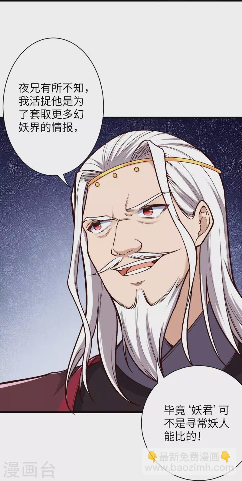 逆天邪神 - 第459話 斬殺九級帝君(1/2) - 3