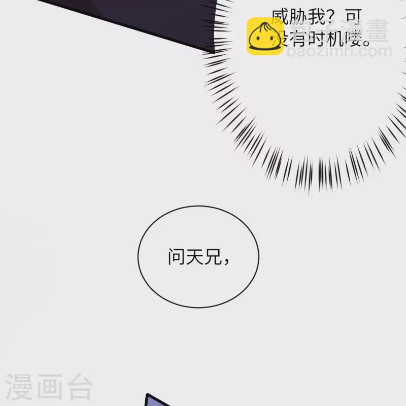 逆天邪神 - 第459話 斬殺九級帝君(1/2) - 7