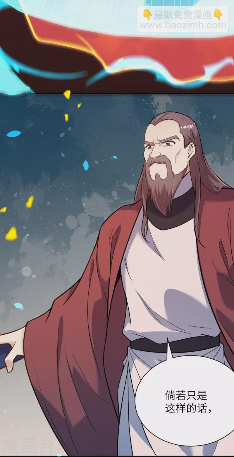 逆天邪神 - 第459話 斬殺九級帝君(1/2) - 6