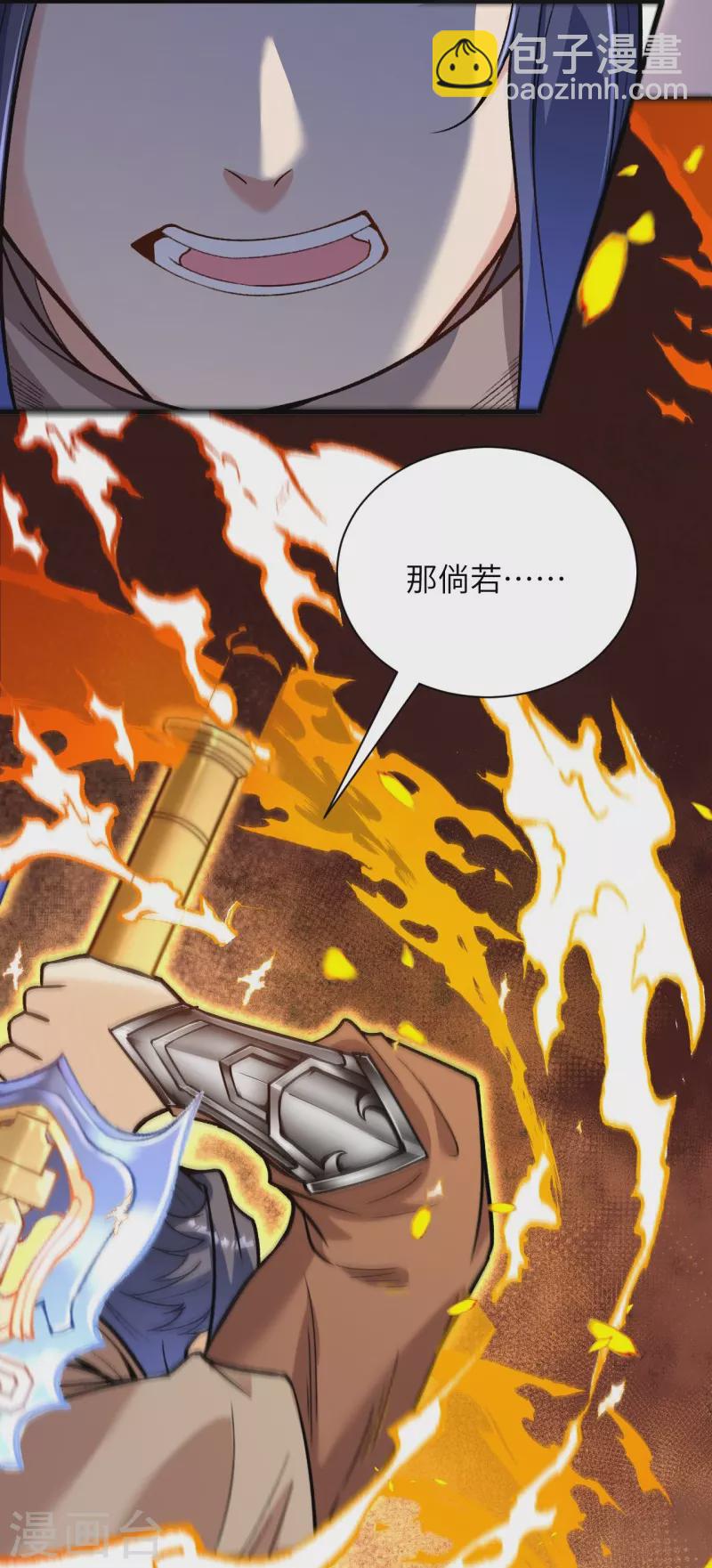 逆天邪神 - 第459話 斬殺九級帝君(1/2) - 8