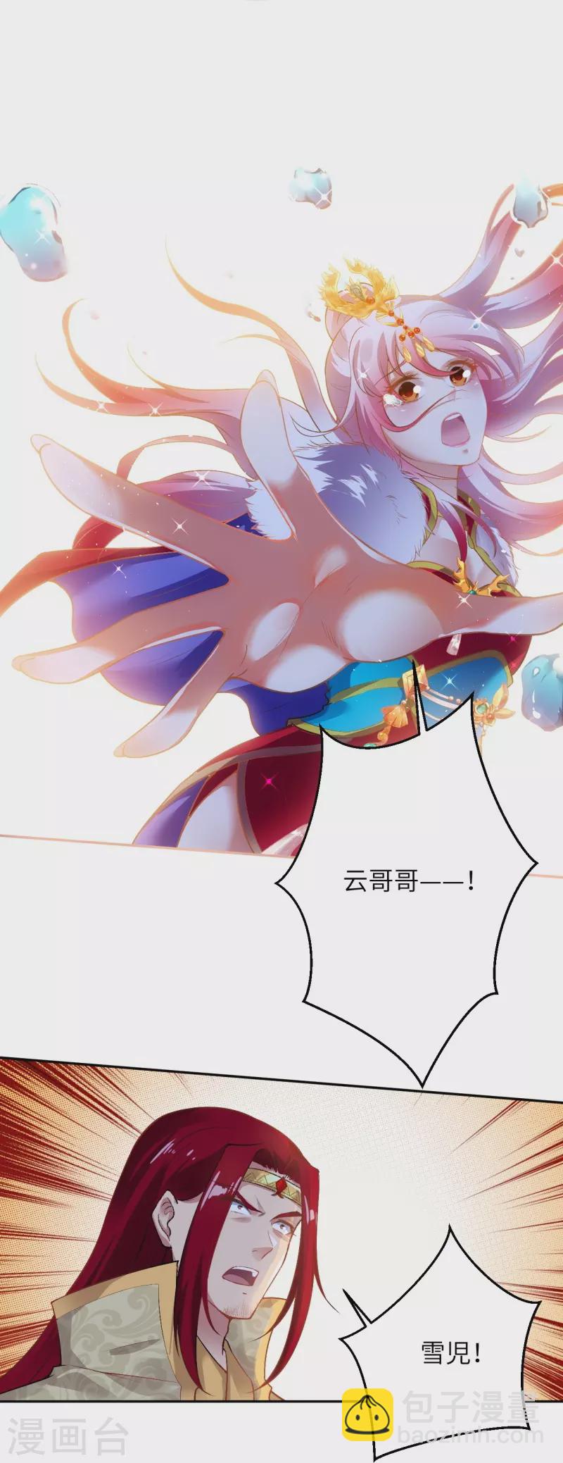 逆天邪神 - 第461話 危難之局(2/2) - 1