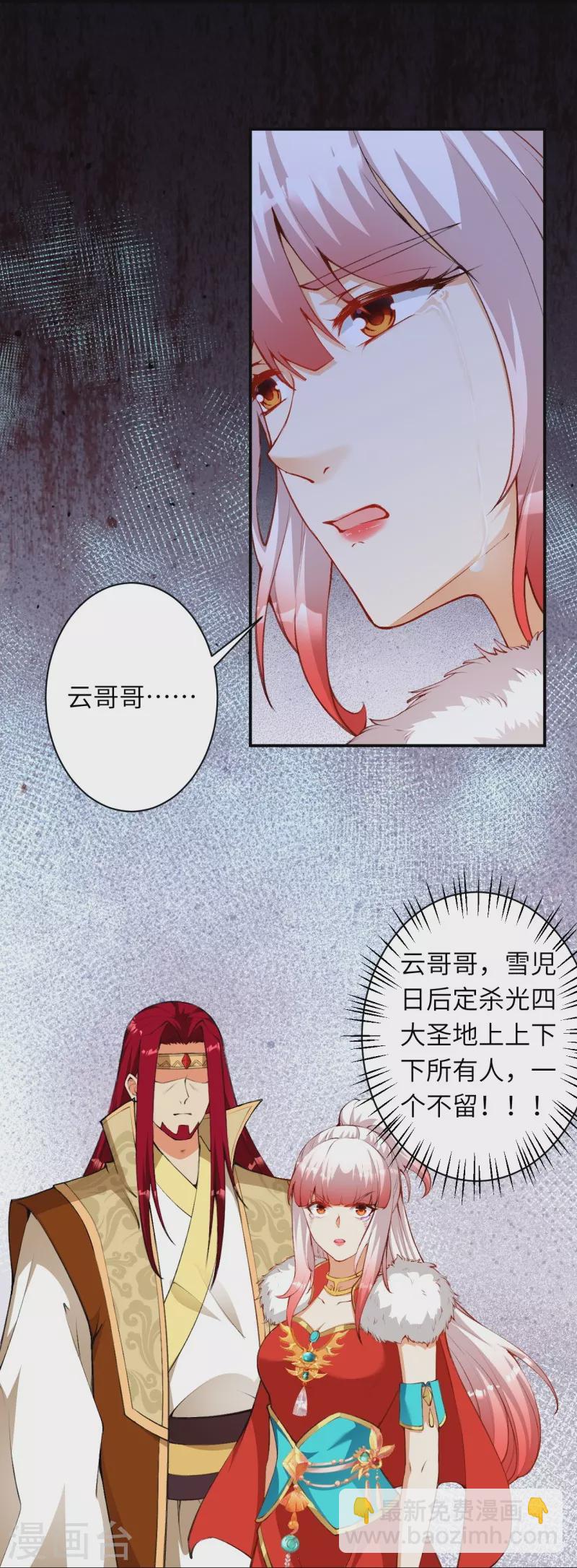 逆天邪神 - 第461話 危難之局(2/2) - 1