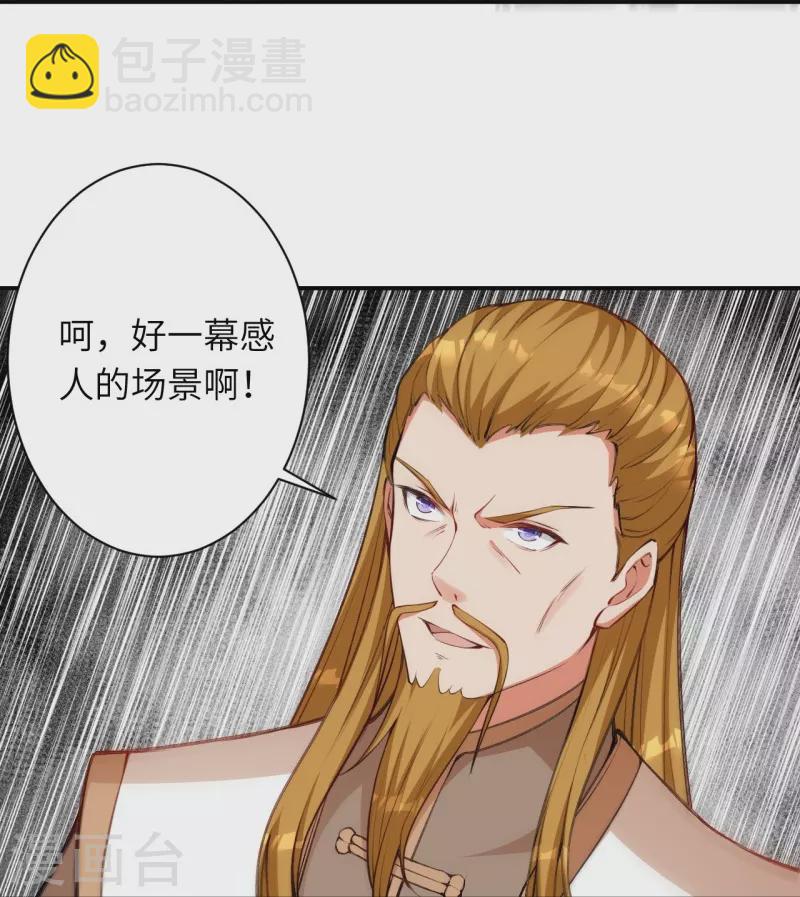 逆天邪神 - 第461話 危難之局(2/2) - 3