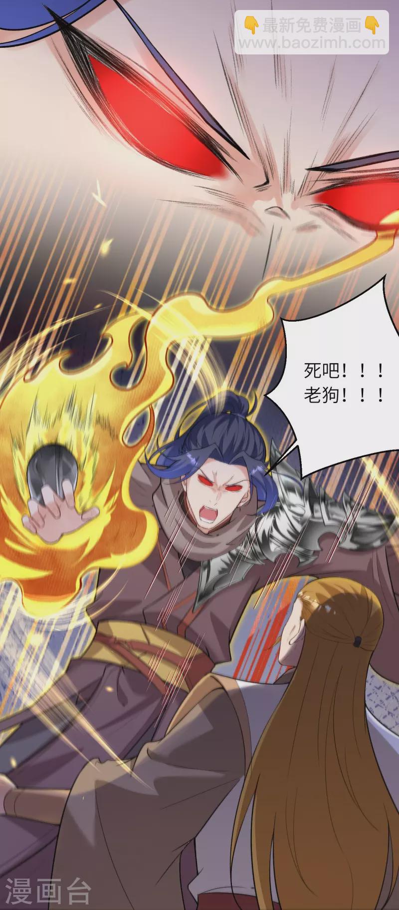 逆天邪神 - 第463話 是他！(1/2) - 8