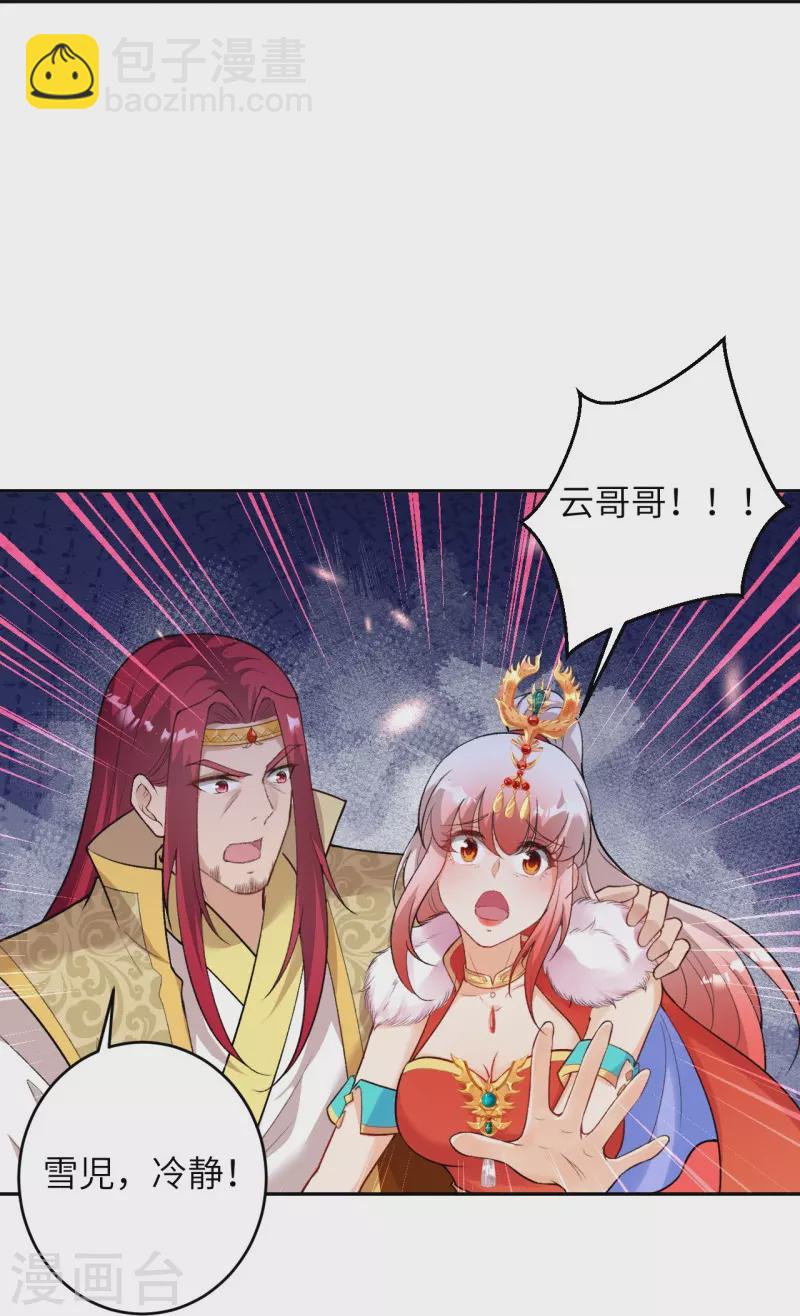 逆天邪神 - 第463話 是他！(1/2) - 2