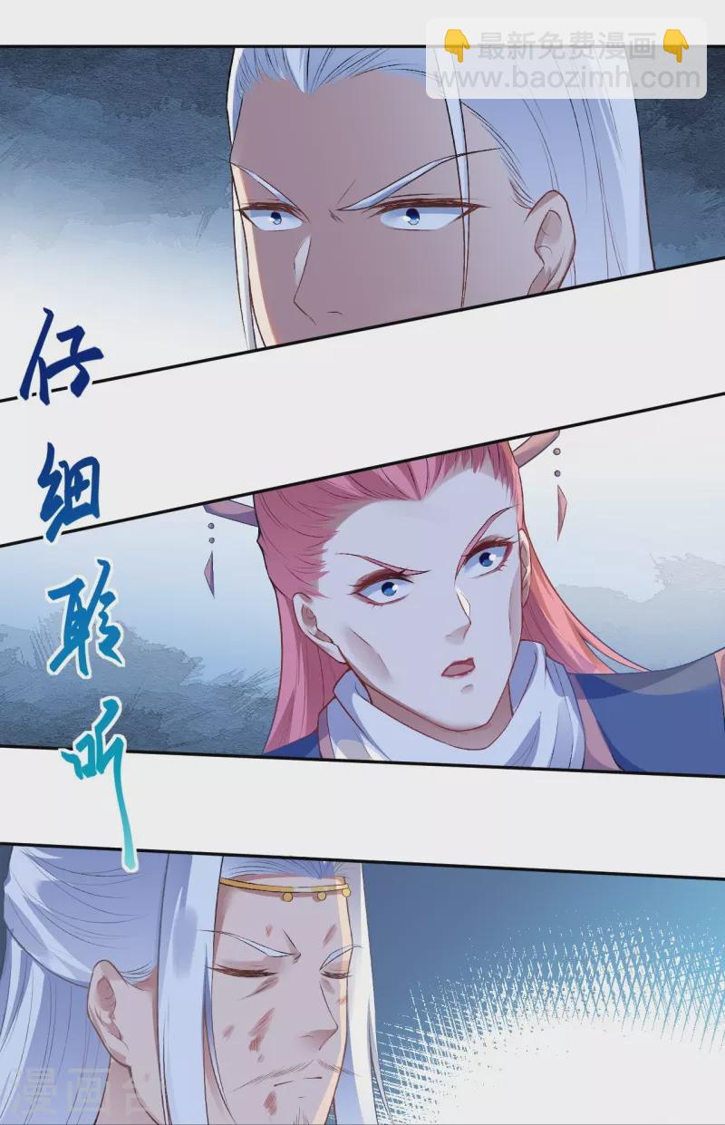 逆天邪神 - 第463話 是他！(1/2) - 6