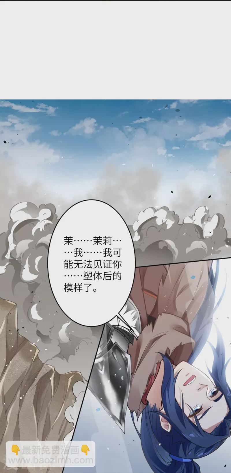 逆天邪神 - 第463話 是他！(2/2) - 1