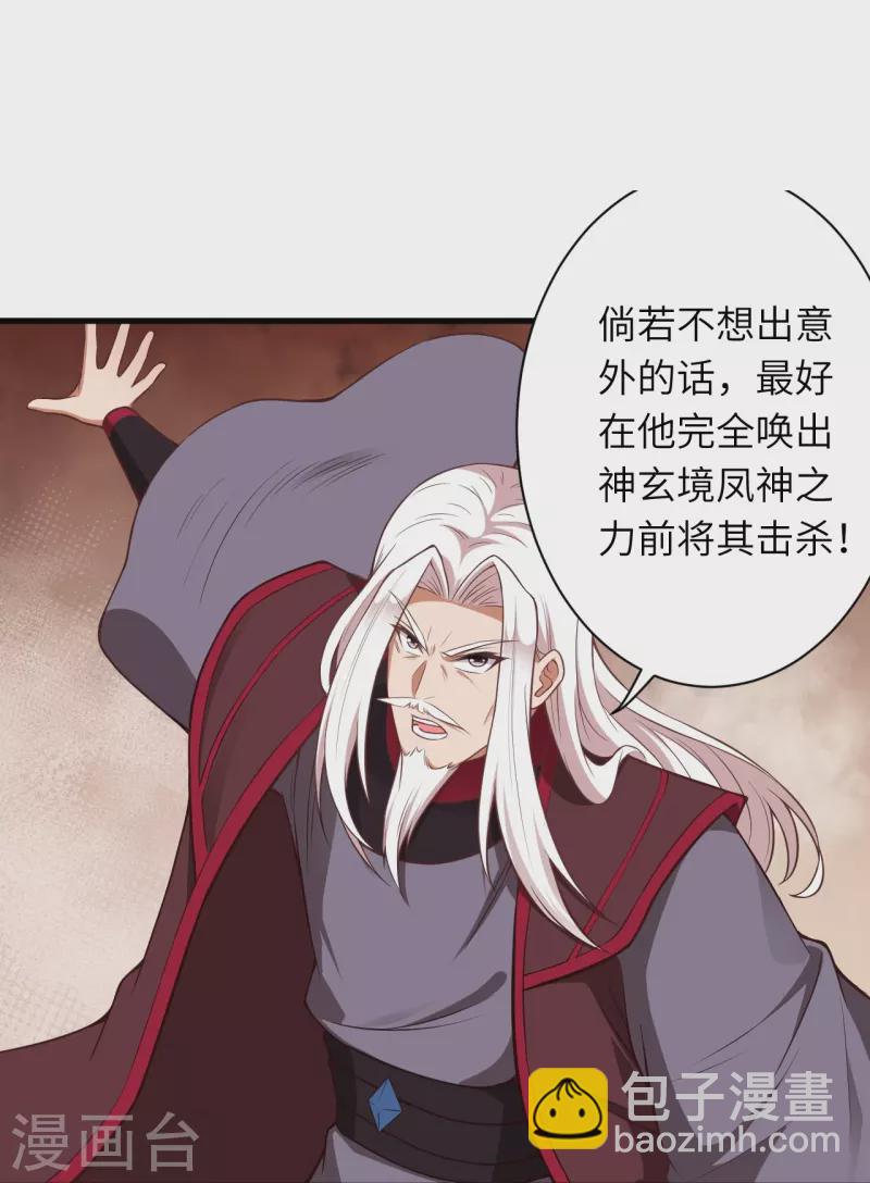 逆天邪神 - 第465話 雲澈暴走(1/2) - 7