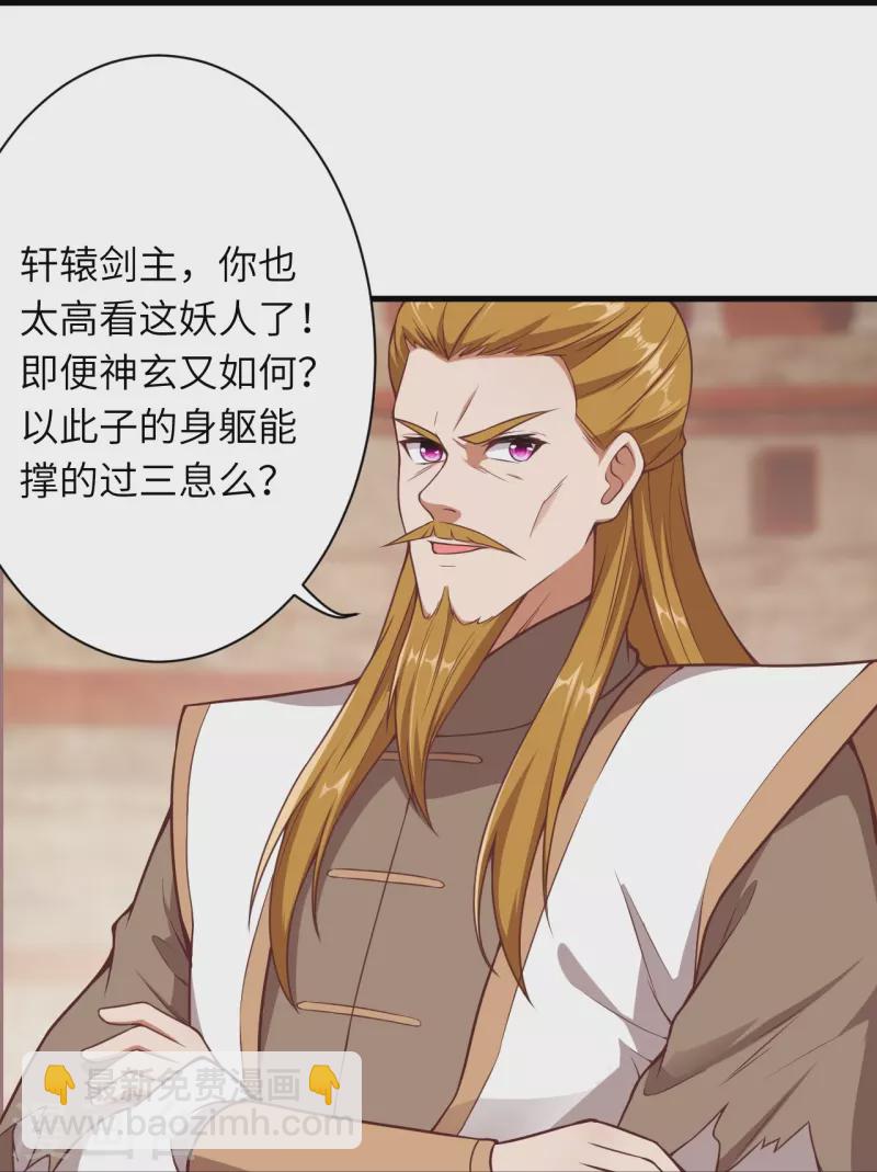 逆天邪神 - 第465話 雲澈暴走(1/2) - 8