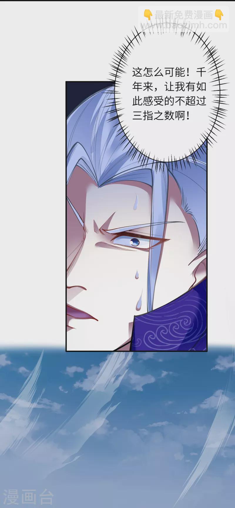 逆天邪神 - 第465話 雲澈暴走(1/2) - 8