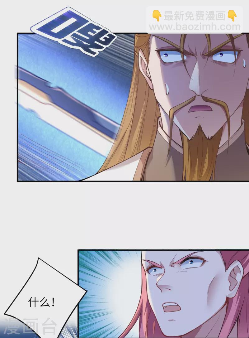 逆天邪神 - 第465話 雲澈暴走(2/2) - 3