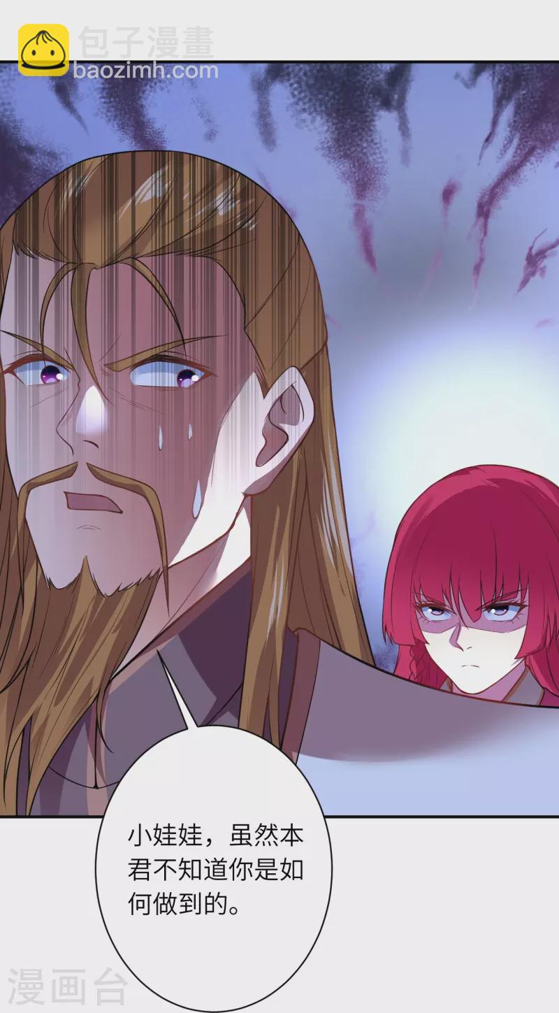 逆天邪神 - 第465話 雲澈暴走(2/2) - 3