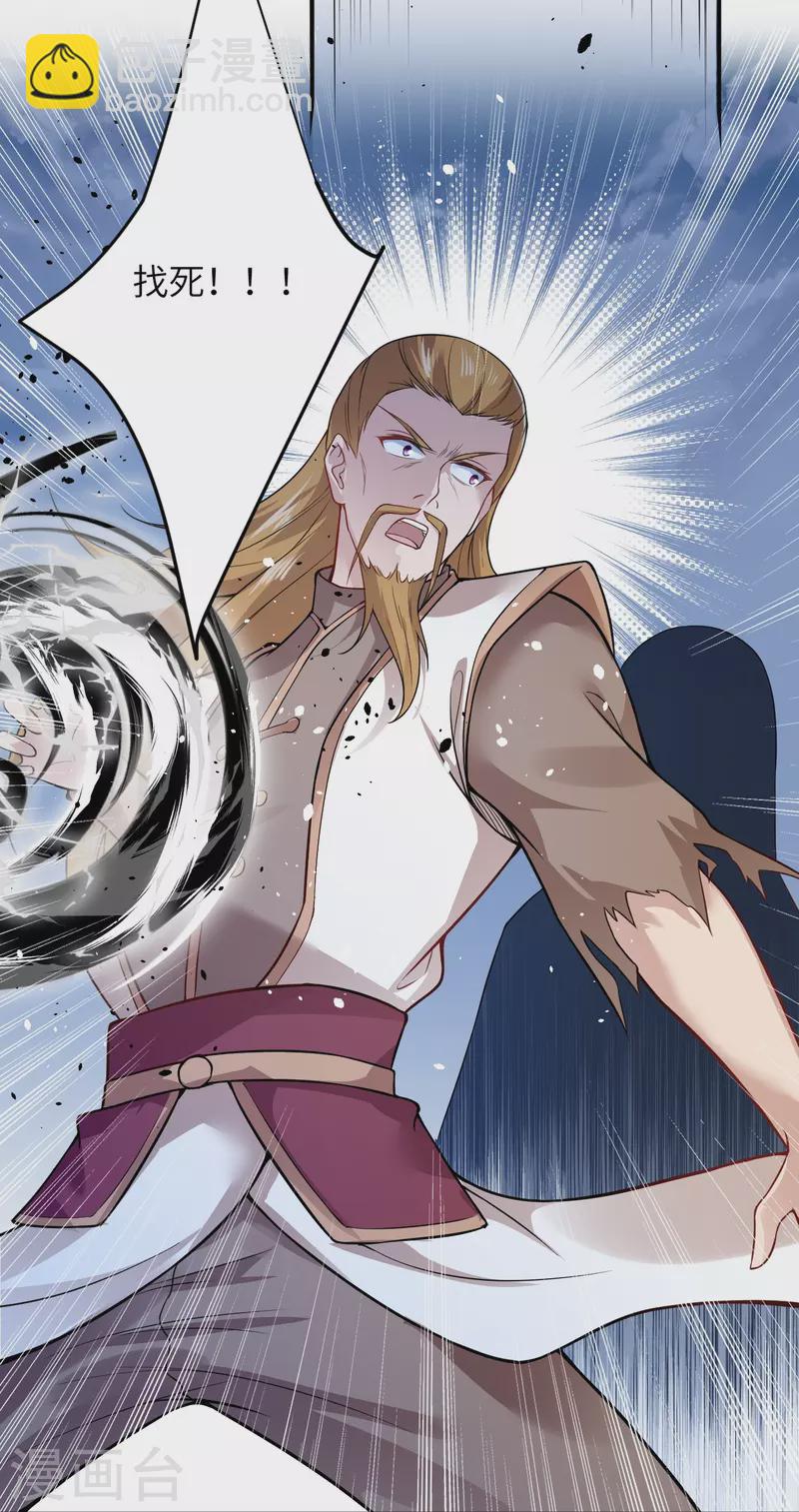 逆天邪神 - 第465話 雲澈暴走(2/2) - 2