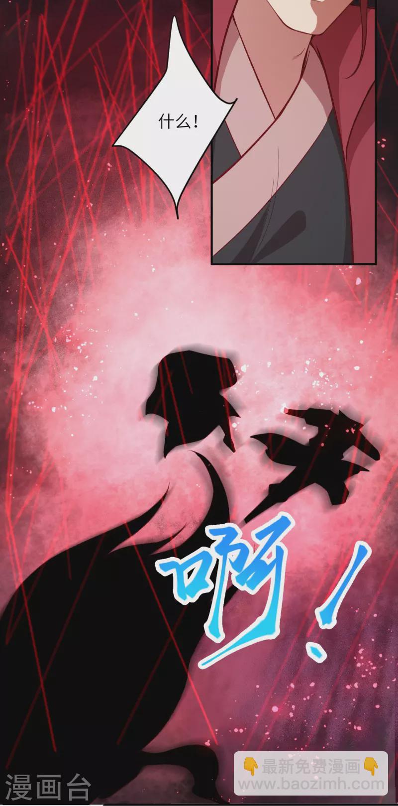 逆天邪神 - 第467話 放心，有我在(1/2) - 1