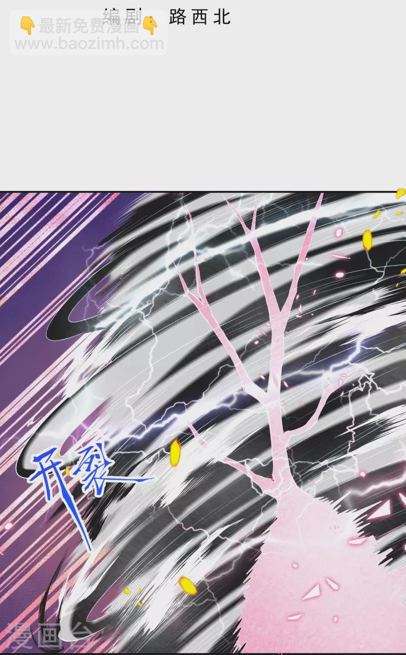 逆天邪神 - 第467話 放心，有我在(1/2) - 3